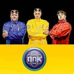 ППК — фото артиста