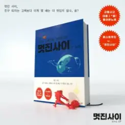 Обложка b!ni - 쫌!