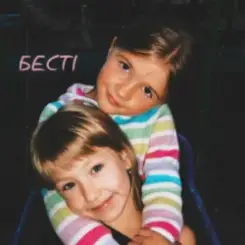 Уляна Шуба - БЕСТІ слушать онлайн