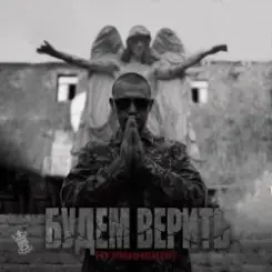 Нурминский - Только по любви слушать онлайн