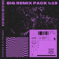 Тайпан & Митя Фомин - Хочу покаяться (Dimas & D-Music Remix) слушать онлайн