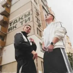 SAMCHUK & Mose - ТАКУ, ЯК ТИ слушать онлайн