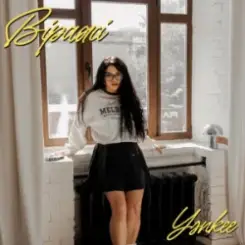 YANKEE - Віражі слушать онлайн