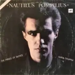 Nautilus Pompilius - Крылья слушать онлайн