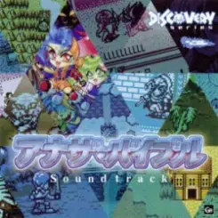 Обложка Yuriko Keino - EIGHT BIT JUNGLE