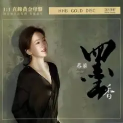 Обложка Cai Jing - Climbing the West Tower Alone