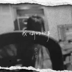 Обложка Eve Ai - Prayer