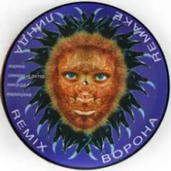 Обложка Линда - Ворона 2 (Remix)