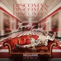 DISCOMAN - Танцюй, Танцюй (Neogame Remix) слушать онлайн
