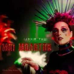 Обложка Ілюзія Тиші - Мої Молитви (Ethno-Metal Version)