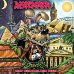 Обложка Distemper - Глаз  (Неудачная любовь)