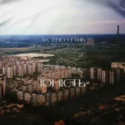 Обложка DK Energetyk - Енергетик