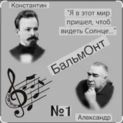 Обложка Александр Бальмонт - Золотая рыбка