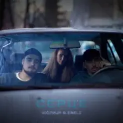 100лиця & Emeli - Серце слушать онлайн