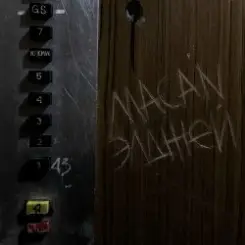 Обложка MACAN & Элджей - По Домам