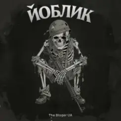 Обложка The Bloger UA - Йоблик