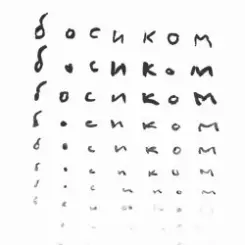 Обложка Внимание брусника! - Проще улыбаться