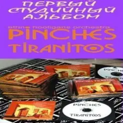 Обложка Pinches Tiranitos - Танец бога урожая