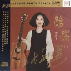 Обложка Mei Xiao Qin - Forgetting All the Love in My Heart