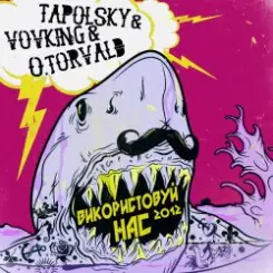 Tapolsky & VovKING & O.Torvald - Навпаки слушать онлайн