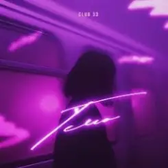 CLUB 33, Cherkasov, Diamond Remix - TELO слушать онлайн