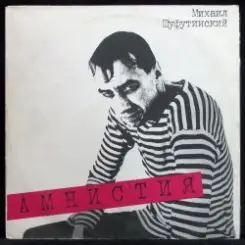 Михаил Шуфутинский - Пальма Де Майорка слушать онлайн