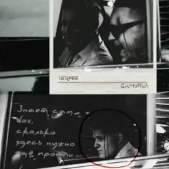 Обложка VERBEE - Она влюблена