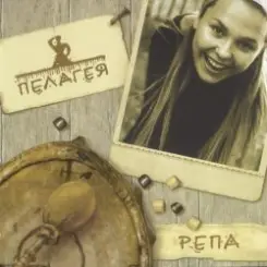 Обложка ПАЛАГЕЯ - Вишня