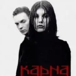 Обложка Карна - Крыса