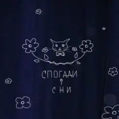 Обложка POPIL - Море