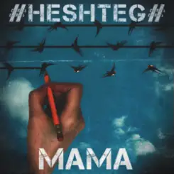 Обложка HESHTEG - Мама