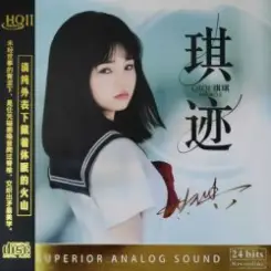 Обложка Qi Qi - Destiny Is Not a Windlass