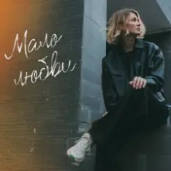 Обложка Анна Ворфоломеева - Зимняя