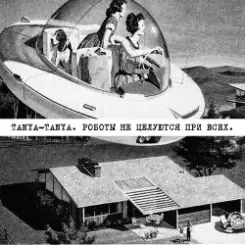 Обложка Tanya-Tanya - Приключения Даши и Светы