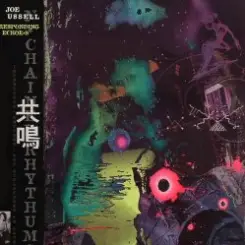 Обложка Joe Claussell - Alpha Centauri