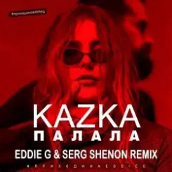 Kazka - Палала (Eddie G & Serg Shenon Radio Remix) слушать онлайн