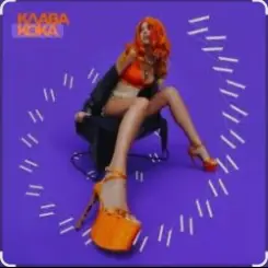 Клава Кока - Последний процент слушать онлайн