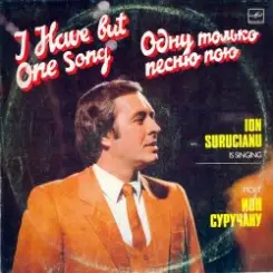 Ион Суручану - Мария слушать онлайн