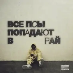 кухня feat Скриптонит, Avenuepluggg - Холодно 2 слушать онлайн