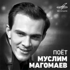 Муслим Магомаев - Падает снег слушать онлайн
