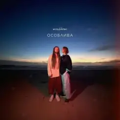 Обложка Morphom - Особлива