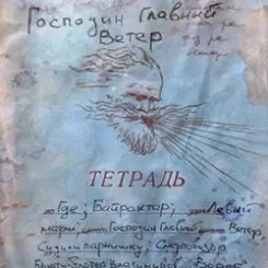 Обложка Михаил Елизаров - ГДЕ