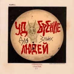 Обложка СТРУКТУРА СЧАСТЬЯ - Мальчик с веснушками