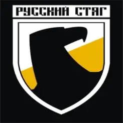 Обложка Русский Стяг - Ойся ты ойся