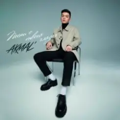 Обложка Akmal' - По полюшку