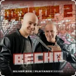 Фактор 2 - Весна слушать онлайн