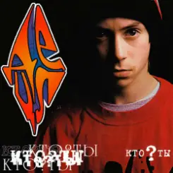 Децл - Кровь слушать онлайн