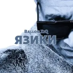 Обложка Ballon ZiQ - Язики