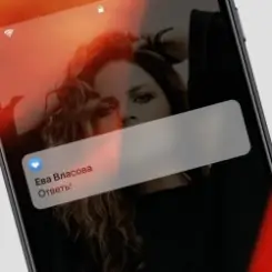 Ева Власова - Ответь слушать онлайн