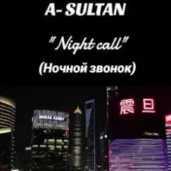 A-Sultan - Ночной звонок слушать онлайн